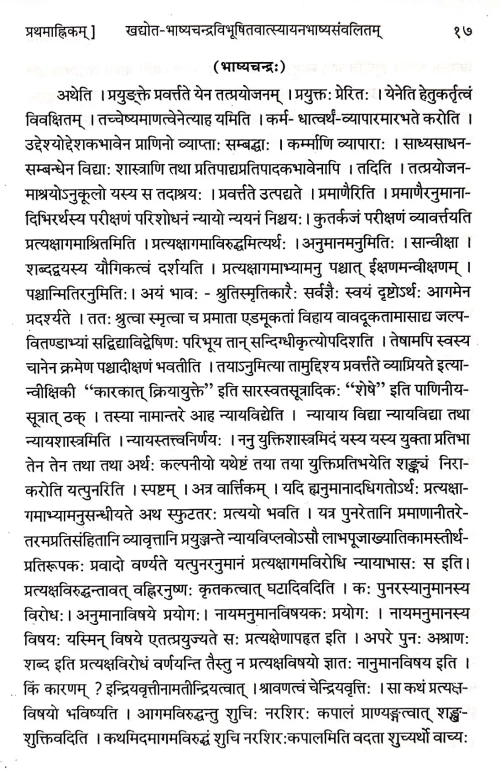 Nyayasutram of Maharshi Gautmaniyapranit